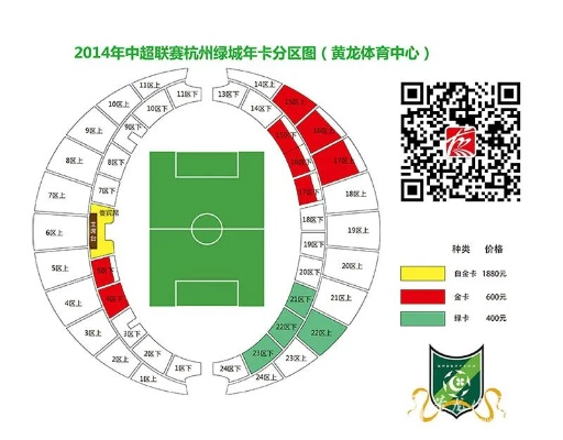 2014中超开赛时间 2014年中超第一轮-第3张图片-www.211178.com_果博福布斯