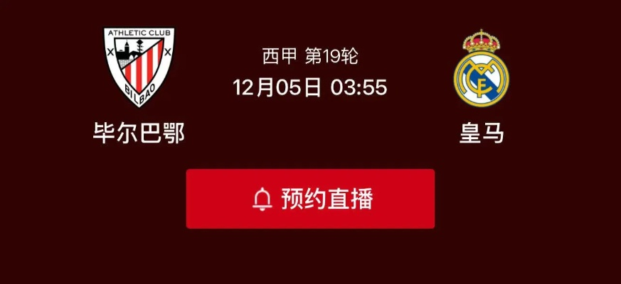 西班牙国家德比直播西甲 精彩对决即将上演-第3张图片-www.211178.com_果博福布斯