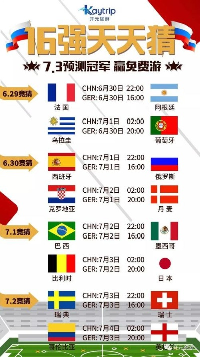 世界杯任选九 世界杯竞猜九场比赛-第3张图片-www.211178.com_果博福布斯