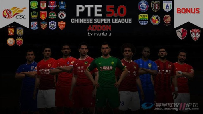 pes2016中超联赛 中国顶级联赛最新资讯-第2张图片-www.211178.com_果博福布斯