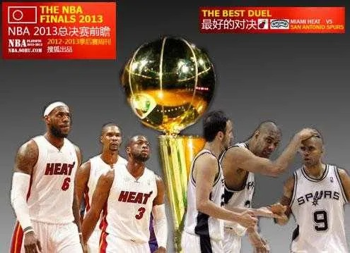 20122013赛季NBA总决赛下载方法分享-第1张图片-www.211178.com_果博福布斯