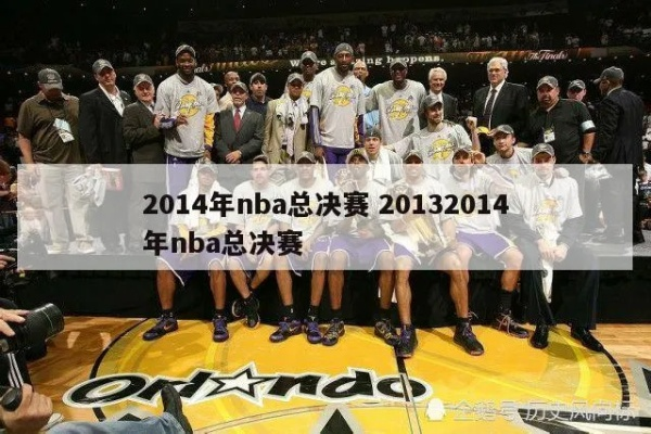 20122013赛季NBA总决赛下载方法分享-第2张图片-www.211178.com_果博福布斯